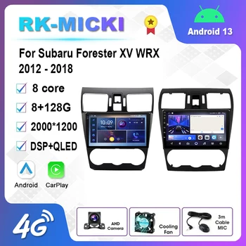 Android 12.0 Par Subaru Forester XV WRX 2012-2018 Auto Radio Multimediju Video Atskaņotājs, Navigācija, stereo Carplay Nav 2din 2 din dvd