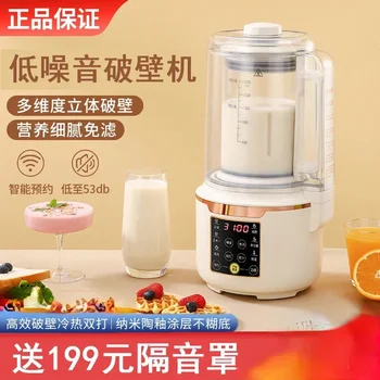 Automātiskā Apkures Mazo Sojas Piena Mašīna Daudzfunkcionālais Blenderis Virtuves Pārtikas Procesors ar Roku Funkciju Sienas Pārkāpj 220v