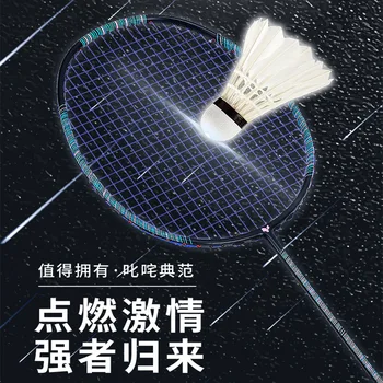 Badmintona Rakešu Autentisks Visās Oglekļa Šķiedras Izturīgs Ultra Light 8U Pieaugušo Apmācību Vienotā Rakešu